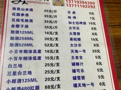 -章记正宗南岗鱼蛋火锅