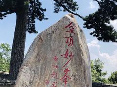 -妙峰山风景名胜区