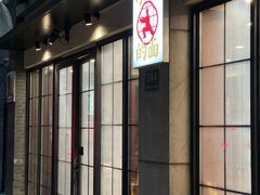 -小方的面(徐家汇店)