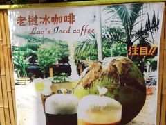 -半坡九号老挝冰咖啡