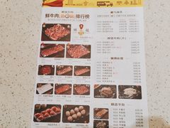 -宝牛火锅鲜活牛肉(佛山桂城店)