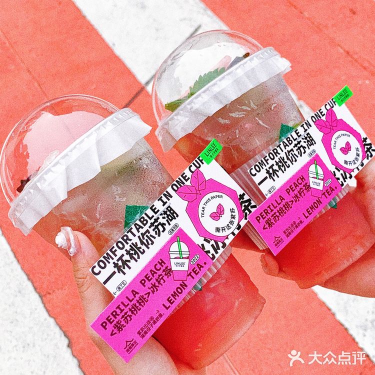 你喝过粉红色的柠檬茶吗⁉️