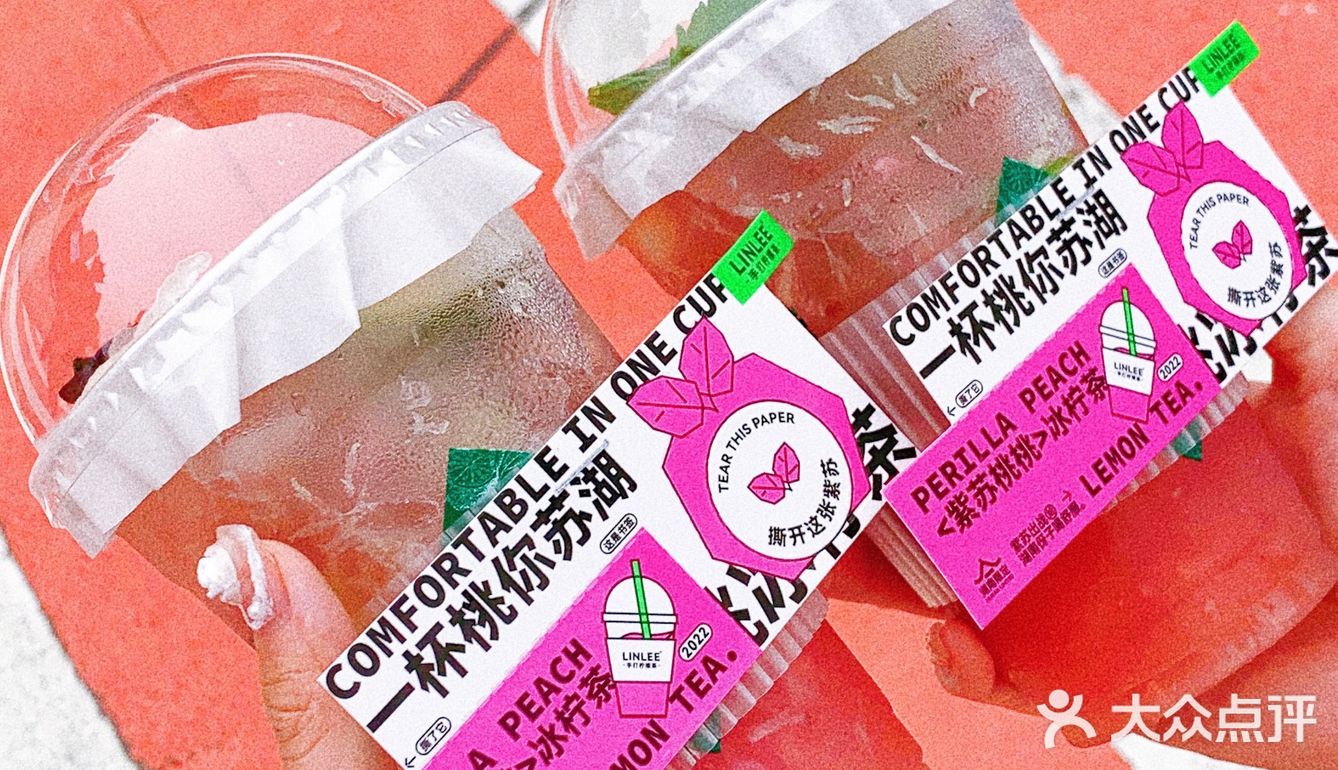 你喝过粉红色的柠檬茶吗⁉️