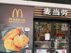门面-麦当劳(四川北路店)