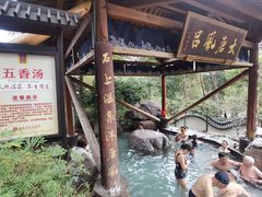 -唐风温泉