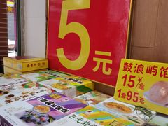 -南普陀素饼