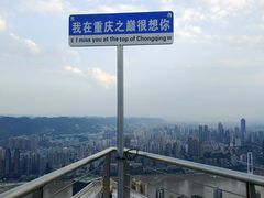 -WFC会仙楼观景台