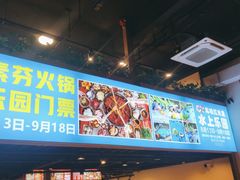 -厂花素芬九宫格火锅(红光店)