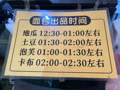 -韩国利尔面包(桂林路店)