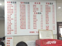 -福海面馆(阳曲店)