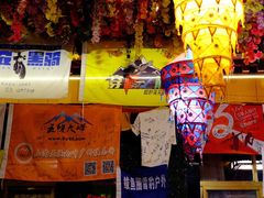 -吉祥圣雪藏餐