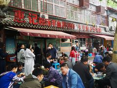 -惠记粉汤羊血(小南门店)