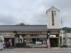 -松岛
