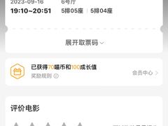 -中影星美国际影城(汉中店)
