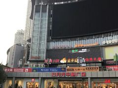 -日月光中心广场