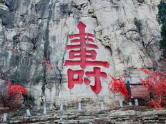 -青州市云门山风景区