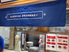 -马记永·兰州牛肉面(天通苑家乐福店)