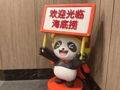 -海底捞火锅(高新万达广场店)