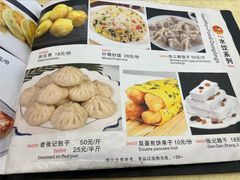 -奥华餐厅·老张记(台基厂店)
