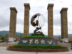 -世界恐龙谷景区