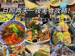 -日照灯塔风景区