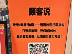 -海德温泉生活馆(朝阳大悦城店)