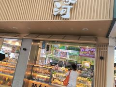 -泸溪河桃酥(秦淮夫子庙一店)