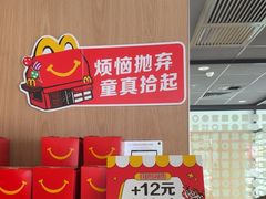 -麦当劳(肇庆大旺店)