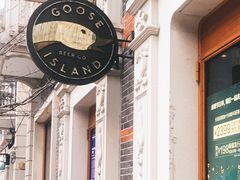 -Goose Island Brewhouse鹅岛精酿啤酒酿造工坊餐厅