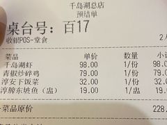 -千岛湖鱼味馆(十字街总店)