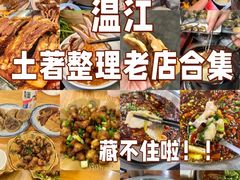 -老鼎万春卤菜(五代传承创始老店)