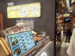 -鮨人饭团(浦口大洋百货店)