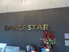 -星舞宝贝少儿舞蹈艺术(天山西路店)