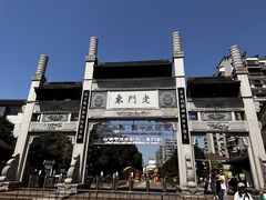 -民国红公馆(老门东店)