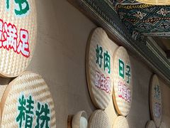 -云阿蛮云南生烫牛肉米线(奉贤路店)