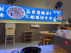 -黔二妞地摊火锅(龙华清湖店)