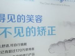 -圣呗口腔·舒适化种植牙·矫正中心(广州总院)