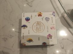 -湘船·精致湖南菜(荆州吾悦广场店)