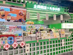 -斗作小养·南洋茶咖(淮海755店)