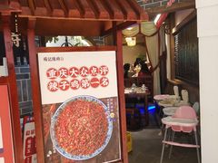 门面-杨记隆府(时代天街店)