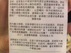 -茶颜悦色(雨花亭凯德二楼店)