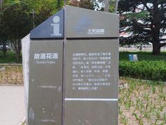 -南长河公园