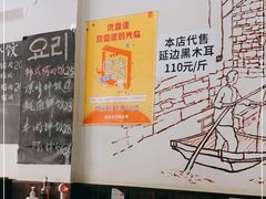 -优壹佳·延边朝鲜族料理(中山北路店)