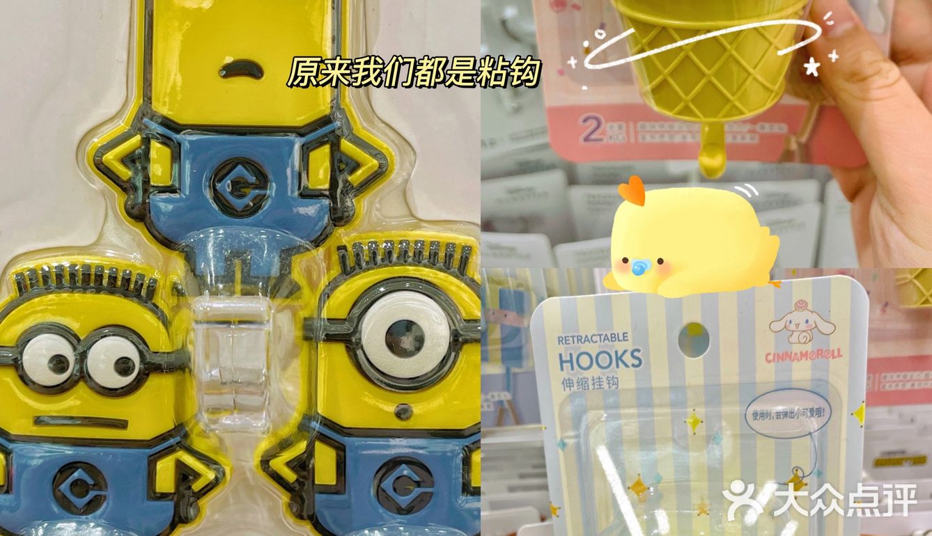 危险危险危险‼️名创优品10元💰最新好物