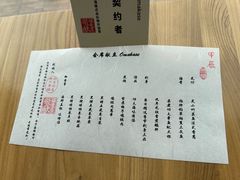 -辉·四季料亭·怀石料理·深夜食堂烧鸟·Omakase
