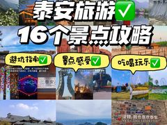 -泰山风景名胜区