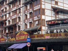 -谢老五跷脚牛肉·非遗传承店