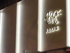 -大虎老火锅(直港大道店)