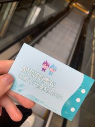 点击看大图 -薇兰专业脱毛连锁机构