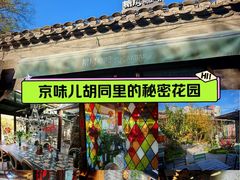 -糖房咖啡(南锣鼓巷店)
